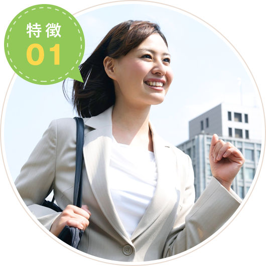 働く人たち、子育て世代を応援します